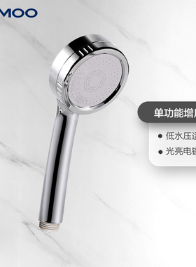 JOMOO九牧单功能手提花洒S130011-2B01-1