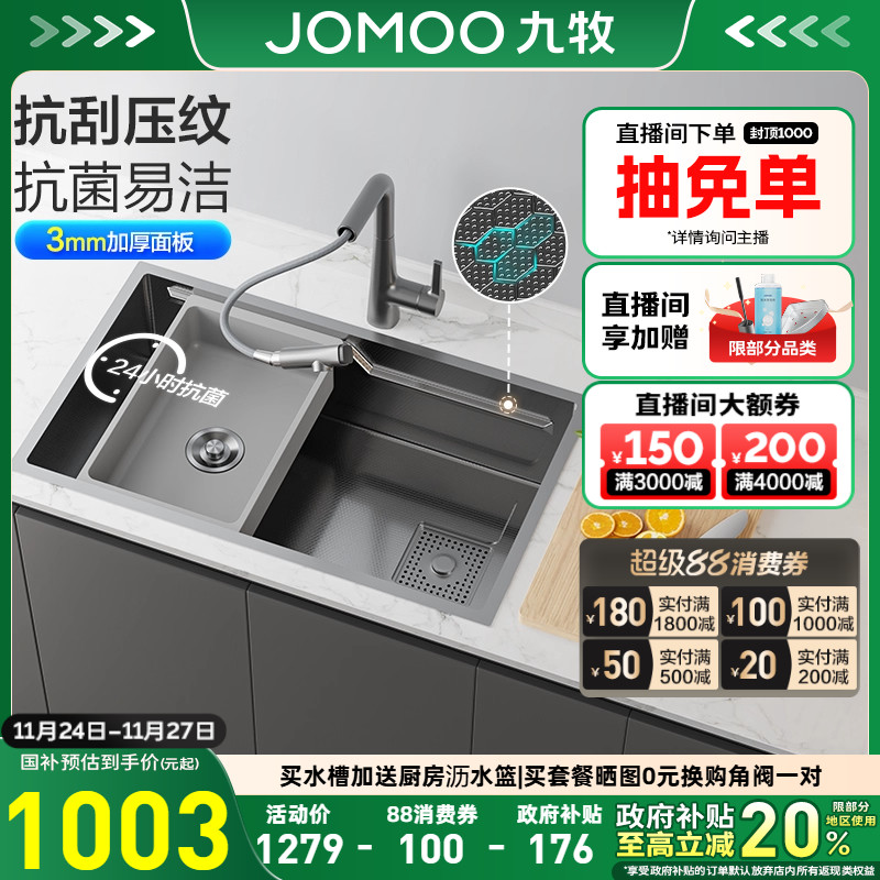 九牧福建不锈钢厨房龙头枪灰纳米