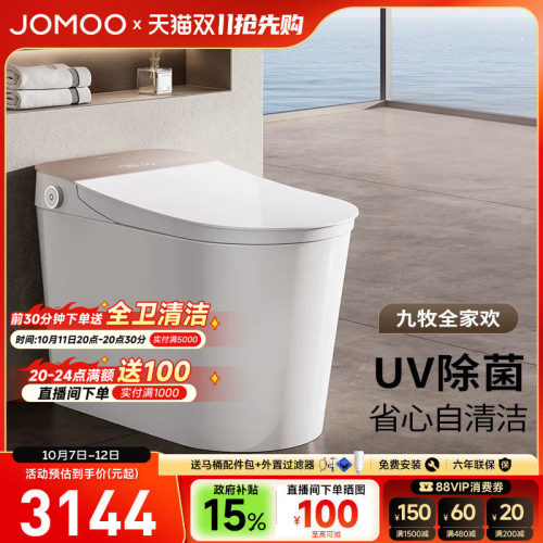 九牧全家欢智能马桶2026新款官方正品脚感翻盖全自动坐便器S780T