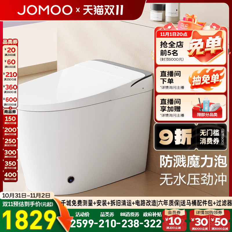 【九牧33年专注高端卫浴】【整机质保6年】