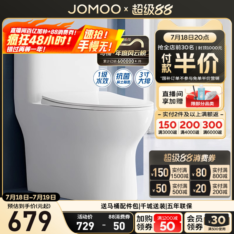 入选马桶品类年度风云榜