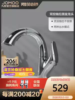 Jiumu official flagship store Faucet Bathroom washbasin powder room Pull-out washbasin household washbasin faucet
