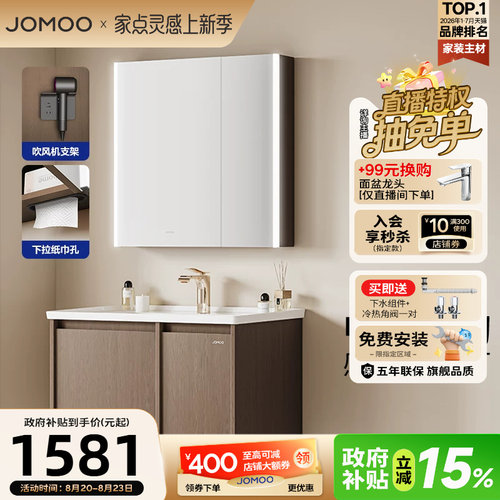 九牧中古风感应灯家用美妆浴室柜