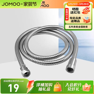 九牧卫浴软管家用不锈钢编织防漏防爆扣管4分冷热淋浴管1.5米软管
