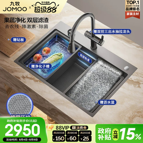 九牧厨房水槽果蔬净洗机