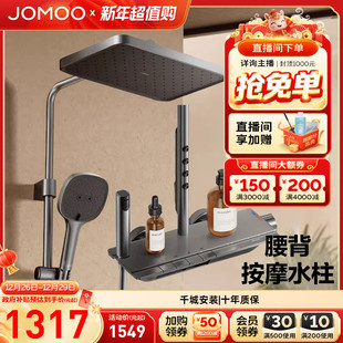 九牧钢琴按键恒温背喷淋浴器淋浴花洒套装 琴雨舒压喷头家用26192