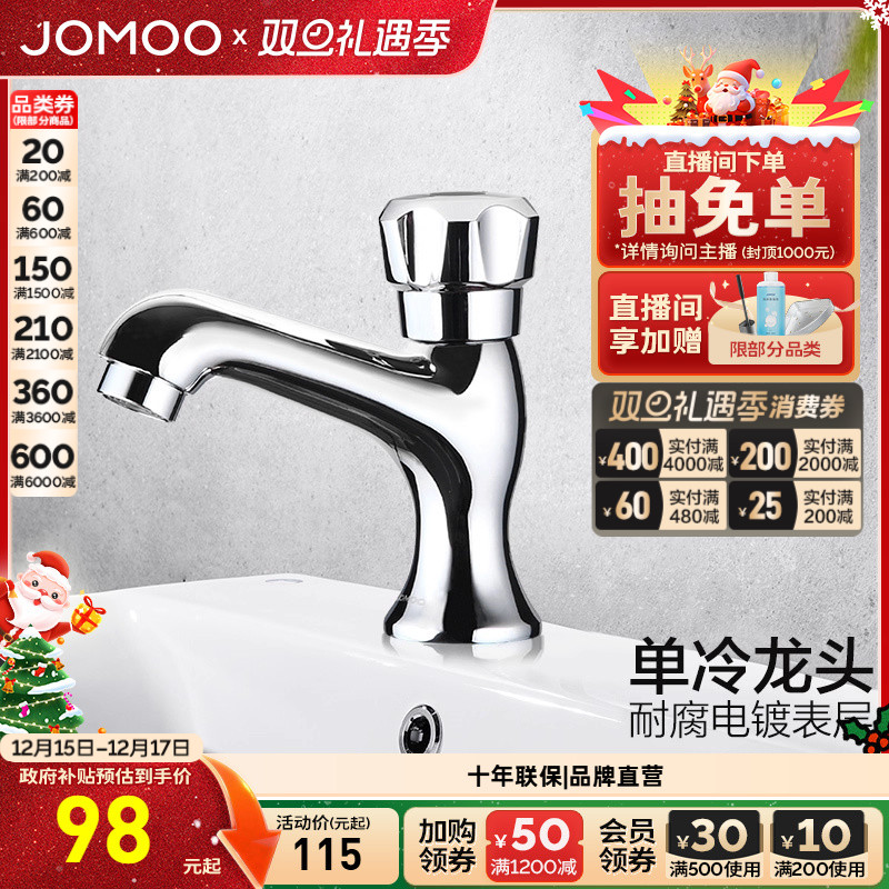 九牧加厚耐腐蚀电镀快开水龙头