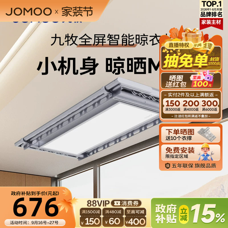 九牧官方旗舰店神器升降晾衣架图片