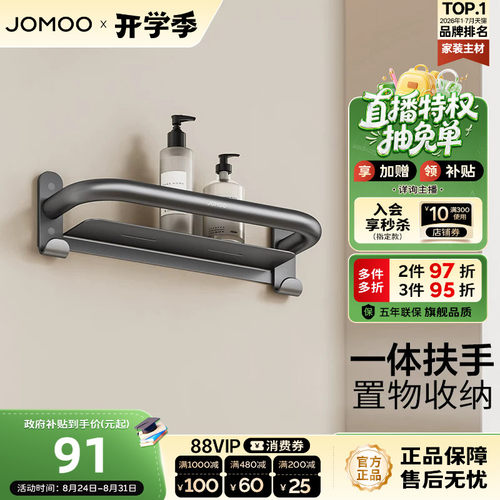 九牧卫生间扶手浴室马桶卫浴挂件