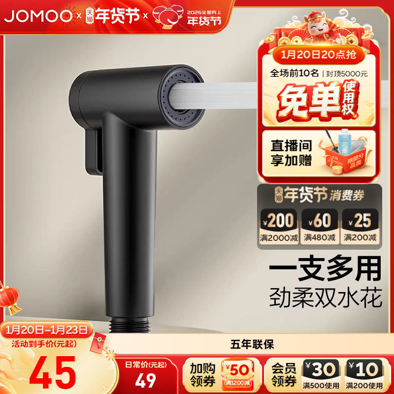 九牧卫浴官方正品多功能喷枪优质ABS冲洗器浴室花洒喷头水龙头,家装主材,喷头/喷枪,淘宝优惠券,粉丝福利购,淘宝优惠卷