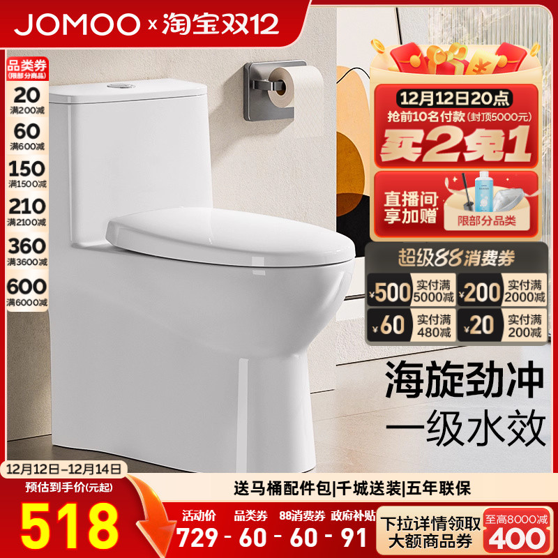 九牧节水虹吸马桶11316KA