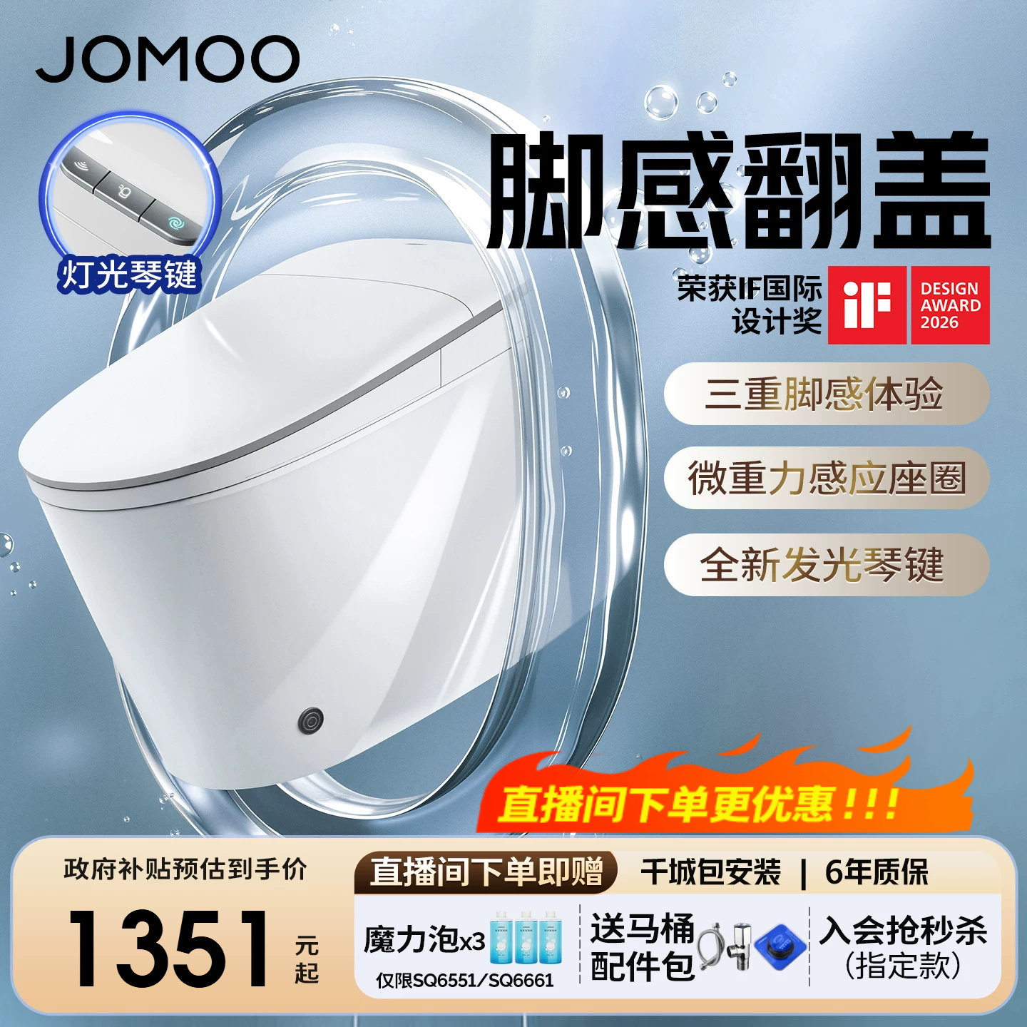 【政府补贴15%】九牧官方轻智能马桶零压脚感翻盖坐便器SQ8641