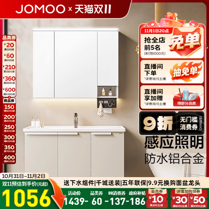 九牧卫浴正品蜂窝铝合金浴室柜组合卫生间洗漱收纳陶瓷一体洗手盆