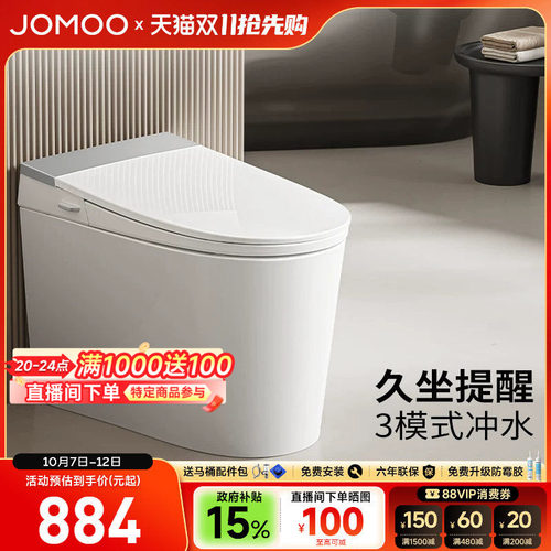九牧脚感冲水无水箱久坐提醒