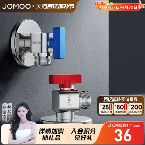九牧大流量球阀全铜角阀加厚阀门