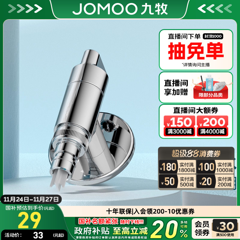 九牧官方旗舰店铜镀铬快开水龙头