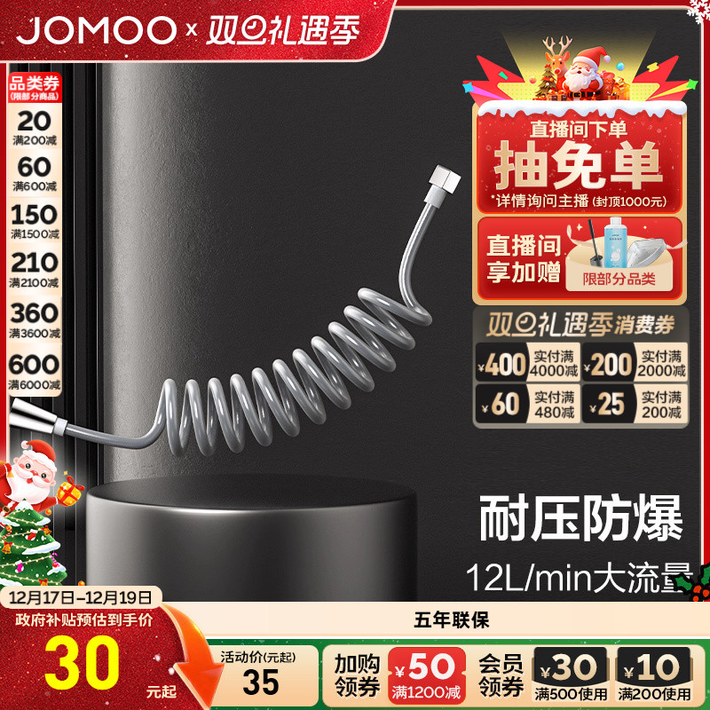 【新品】九牧卫浴淋浴器喷枪软管弹簧管可伸缩喷枪防爆出水管配件