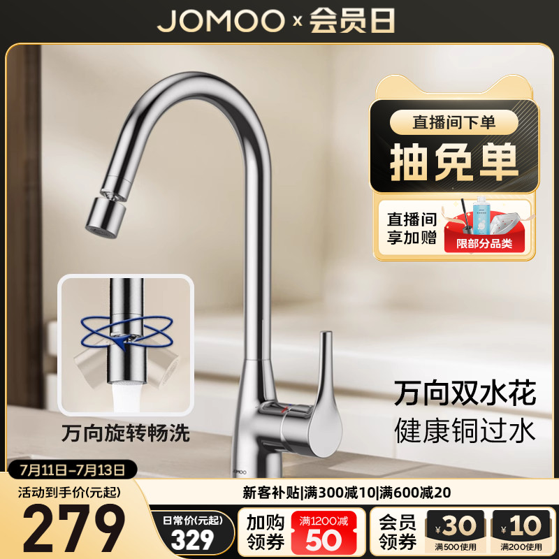 九牧新品净铅厨房冷热水龙头万向旋转洗菜盆水槽家用阳台33230