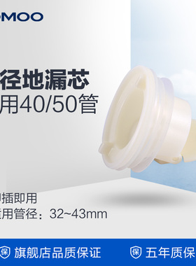 九牧地漏芯防臭内芯 卫生间厕所防反水下水道防臭芯盖92207-00-1