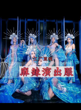 夜店酒吧DS女美人鱼GOGO海洋蓝色系列唯美大披风女歌手演出服