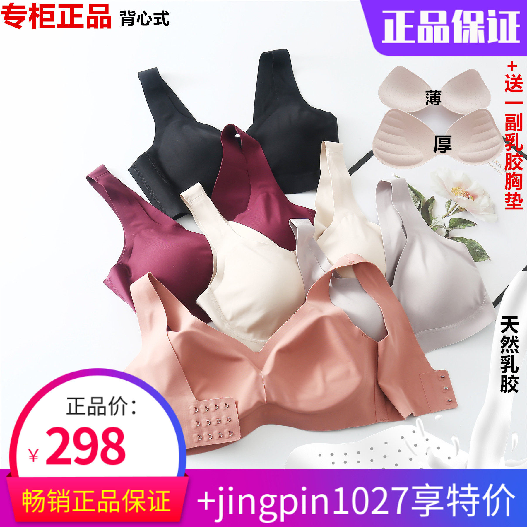正品一片式无痕背心式无钢圈天然真乳胶运动睡眠舒适内衣文胸胸罩