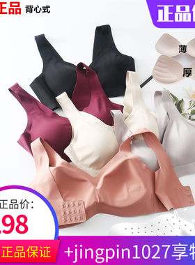 正品一片式无痕背心式无钢圈天然真乳胶运动睡眠舒适内衣文胸胸罩