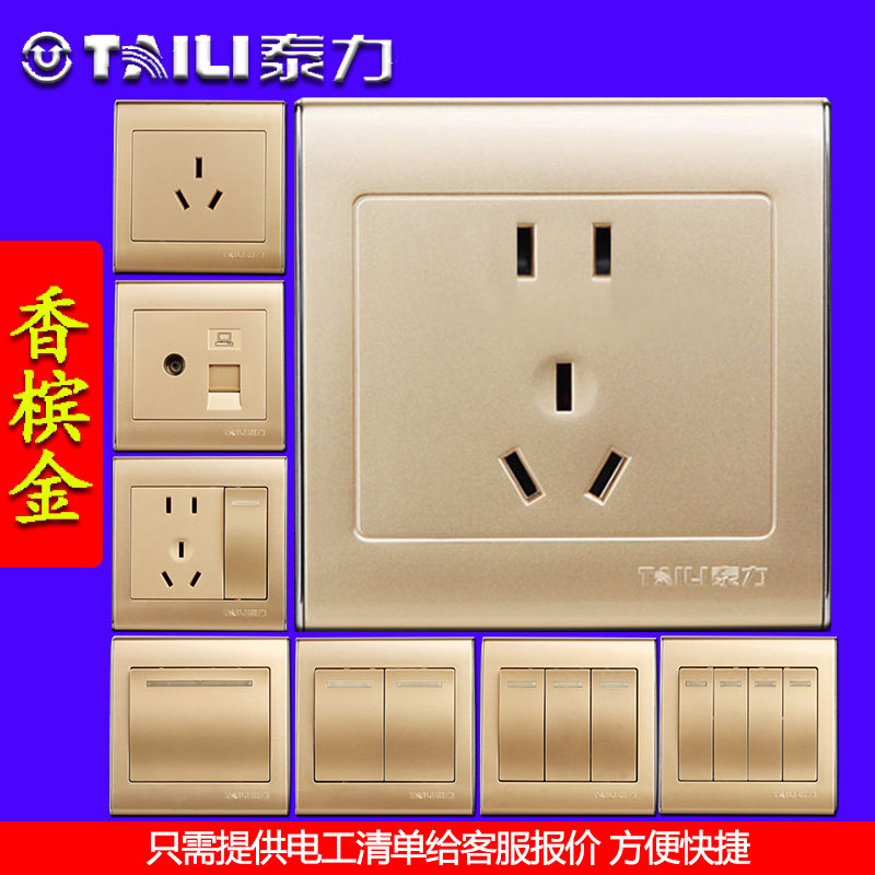 暗装开关插座温州泰力五孔86型