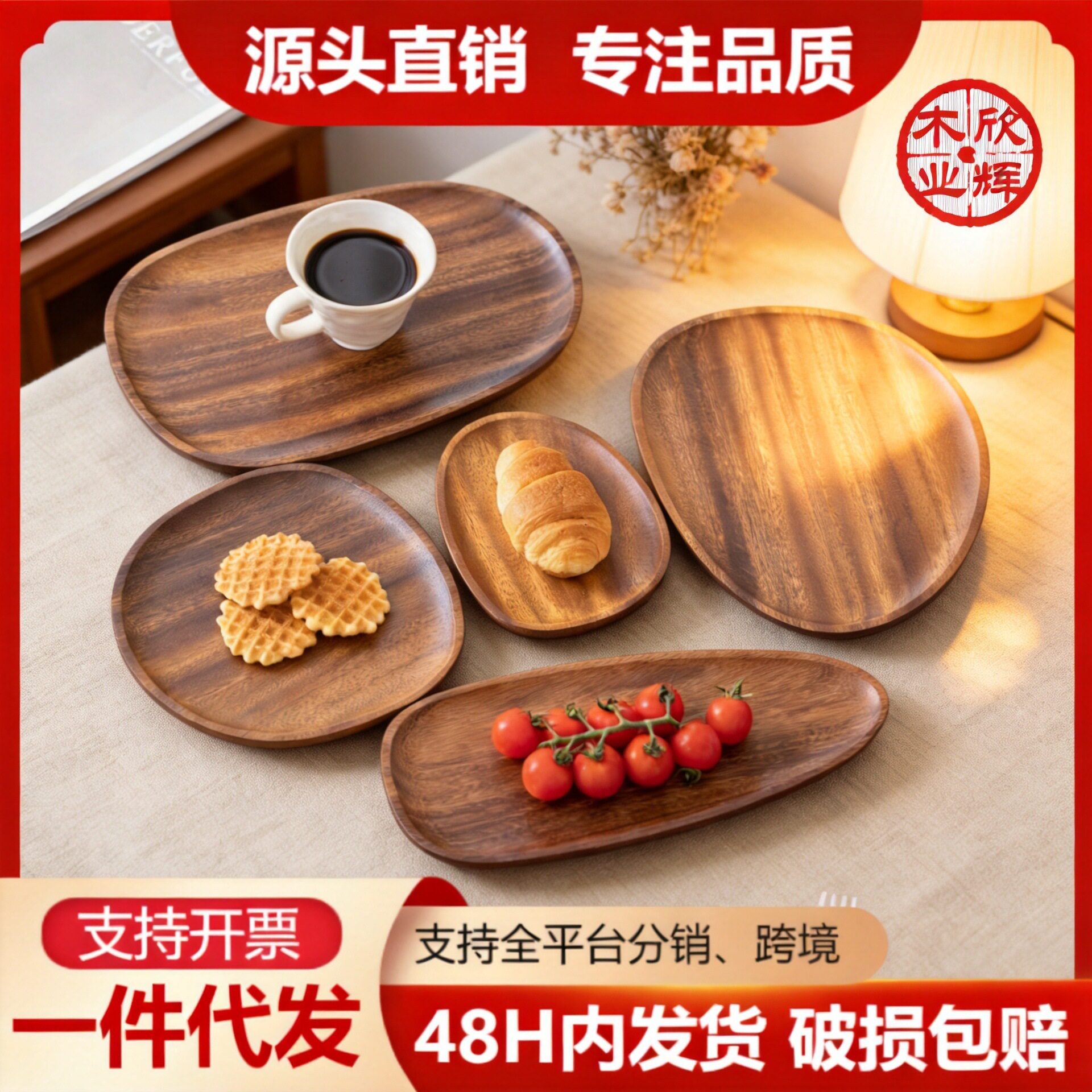 实木托盘日式网红咖啡盘杯托小茶果盆/果盘/果篮