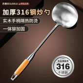 316食品级不锈钢炒勺加厚炒菜勺家用花梨木炒菜锅铲厨师专用铁铲