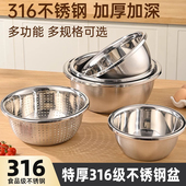 316加厚不锈钢盆套装 食品级洗菜盆家用油盆厨房打蛋沥水和面汤盆