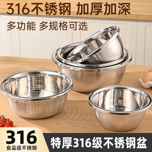 316加厚不锈钢盆套装食品级洗菜盆家用油盆厨房打蛋沥水和面汤盆