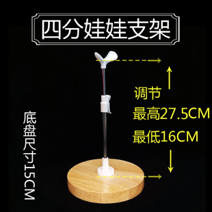 三四六八分娃娃实木底盘站立支架假发硅胶头防脏面壳套手办配件