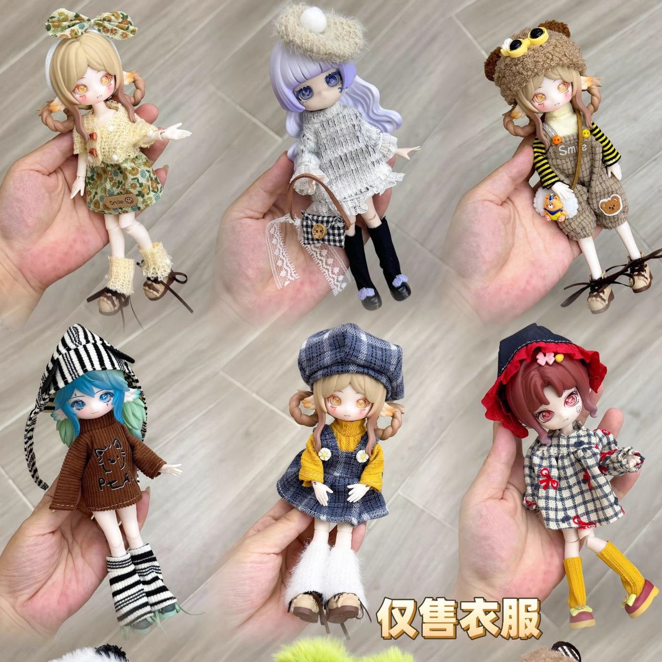 16-17厘米bjd娃衣ob11换装衣服
