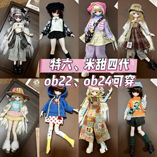 米甜四代特六Blythe小布娃衣ob22/ob24可穿azone森系高颜值衣服