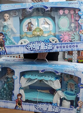 冰雪童话奇缘洋娃娃蒙太奇