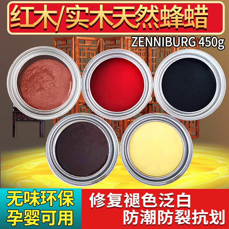 蜂蜡红木专用地板保养固体蜡褪色进口家具修复翻新红黑棕本色打蜡,洗护清洁剂/卫生巾/纸/香薰,家私清洁/护理剂,淘宝优惠券,粉丝福利购,淘宝优惠卷