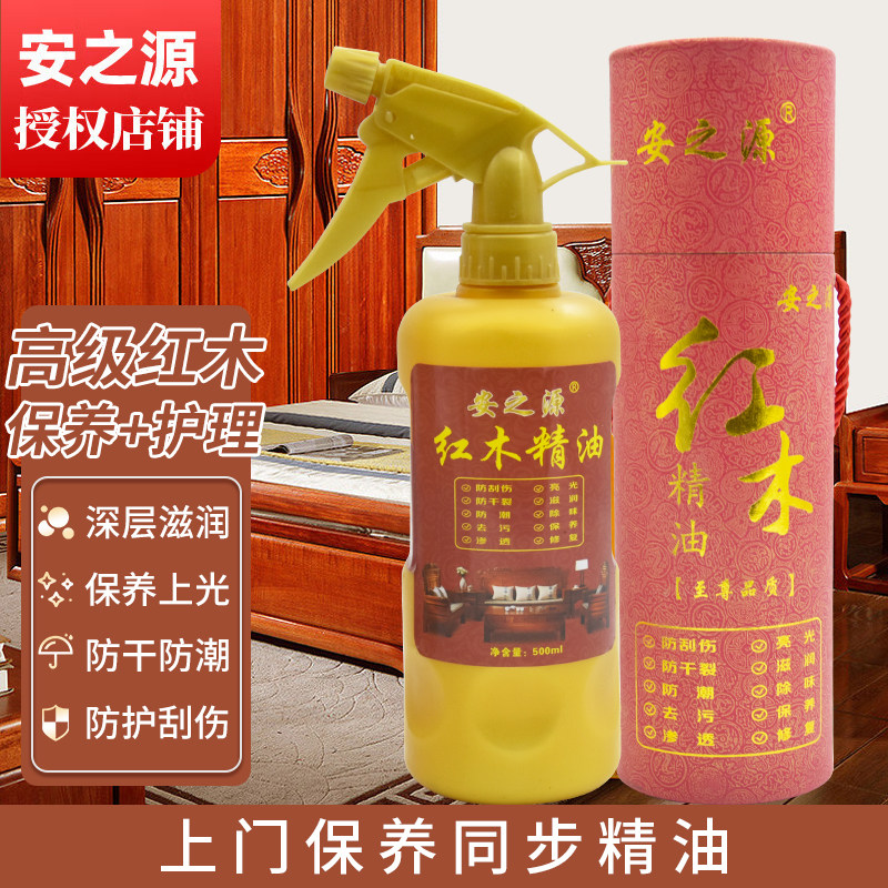 安之源红木保养精油维修师傅专用实木家具木地板木门楼梯护理家用