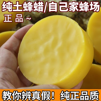土蜂蜡纯正天然润唇膏薄荷膏紫草膏密封酒抛光打蜡手工皂黄蜡蜂腊