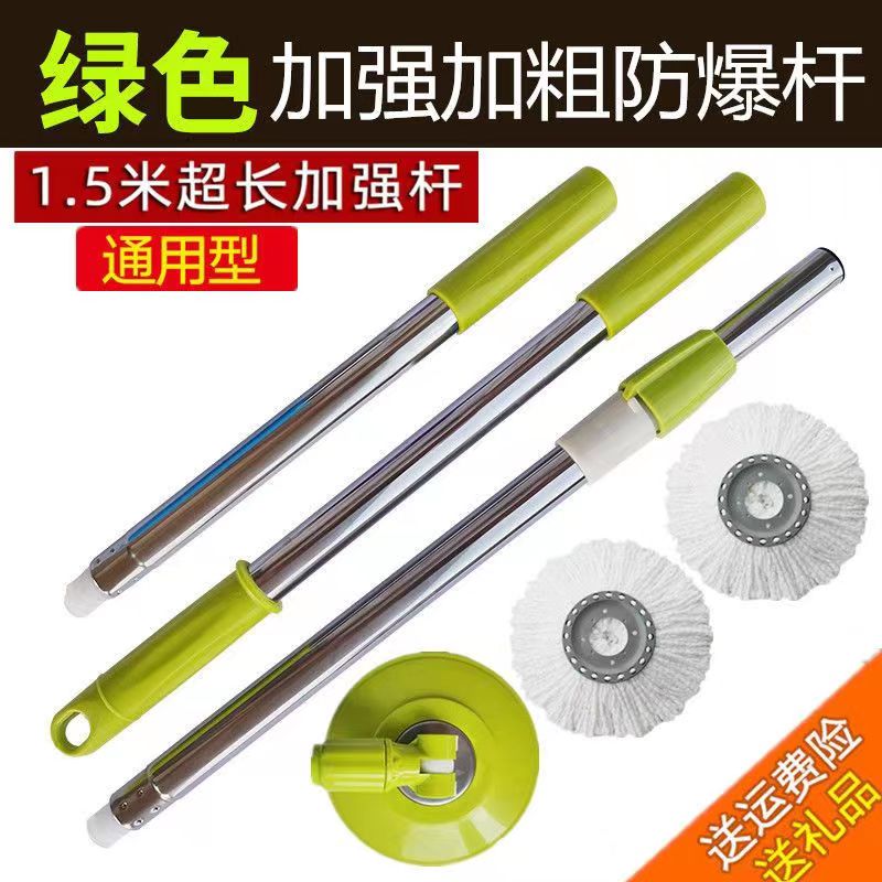 好神拖通用加长旋转拖把杆加厚不锈钢杆手压式拖布杆替换装拖把头