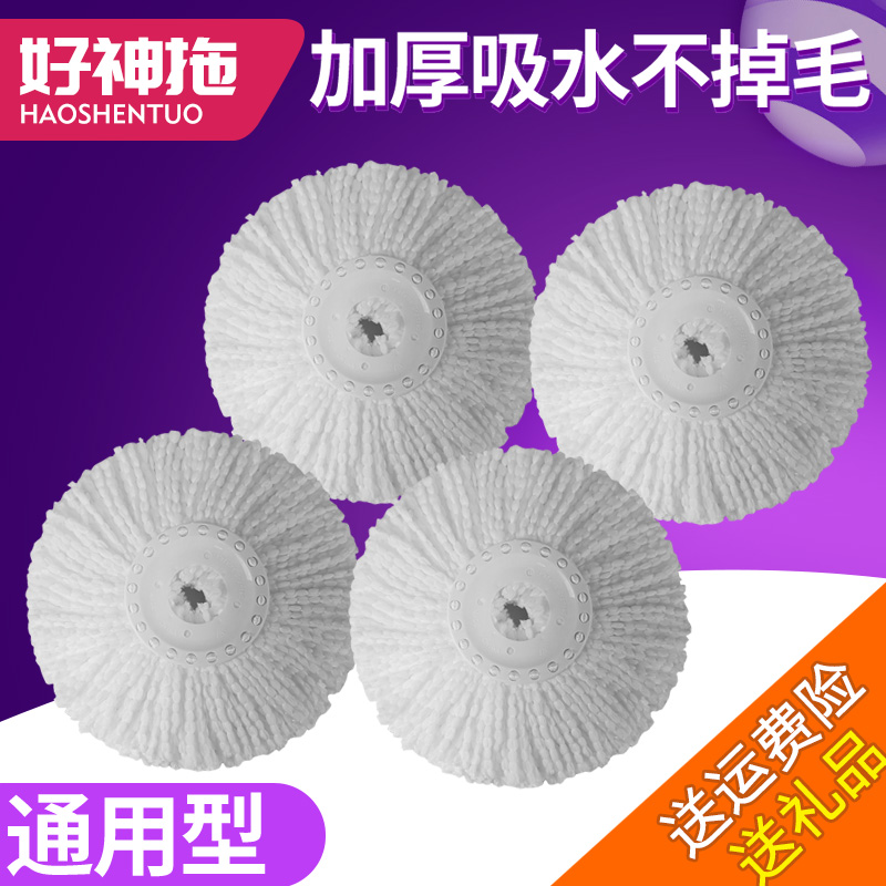 好神拖拖把头通用拖把杆旋转配件替换装纯棉加厚吸水拖布头不掉毛