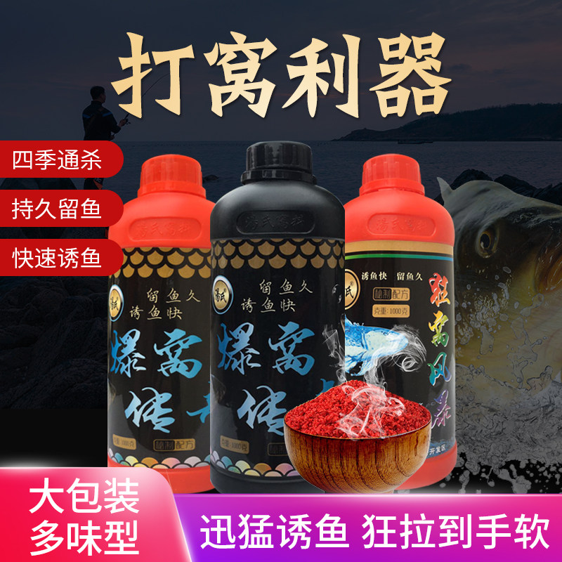 汤氏爆窝传奇钓鱼饵料野钓鲫鱼鲤鱼食窝料酒米底窝五谷麦打窝料,户外/登山/野营/旅行用品,活饵/谷麦饵等饵料,淘宝优惠券,粉丝福利购,淘宝优惠卷