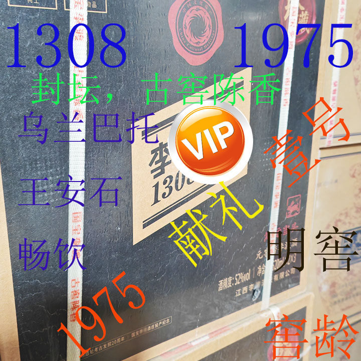 （老客户打折专拍链接）江西省南昌市进贤县高粱白酒50度500ml