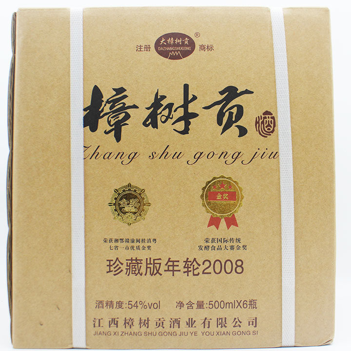 樟树贡54度珍藏版年轮2008特香型江西白酒500ml收藏送礼自饮整箱