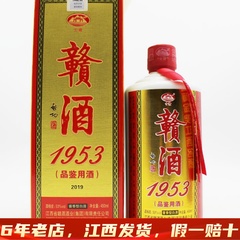 赣酒1953品鉴450ml单瓶53度江西酱香型礼盒装带杯大曲坤沙江西