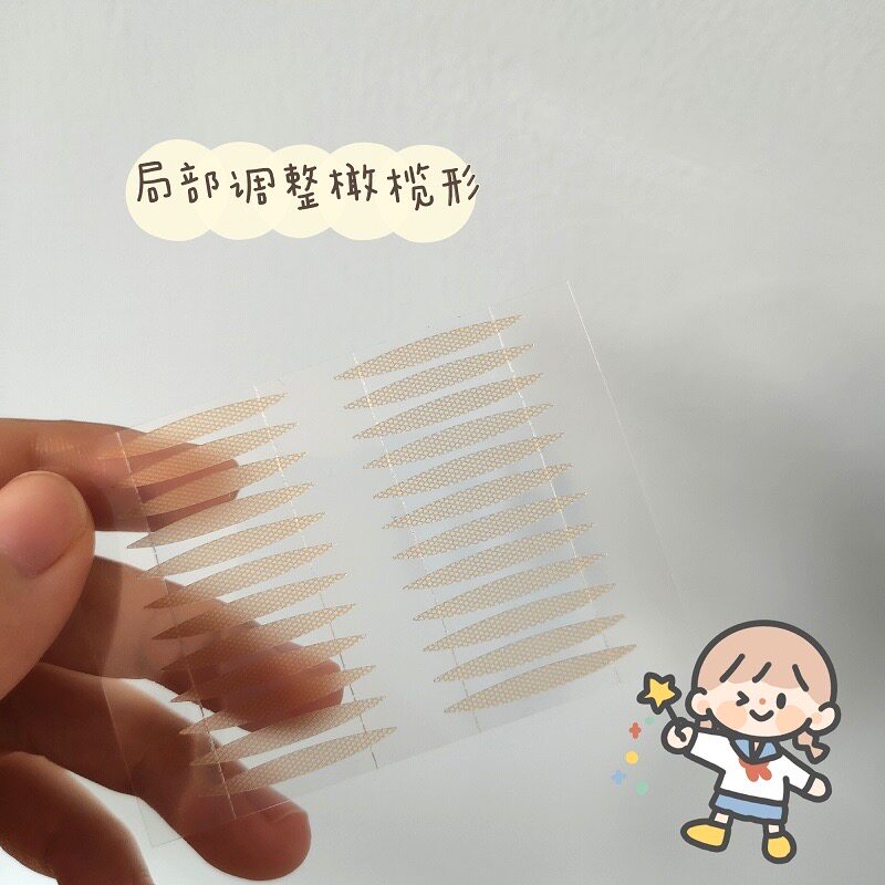 HoneyF局部调整型双眼皮贴无痕隐形多形状混拼橄榄形肤色脸部化妆