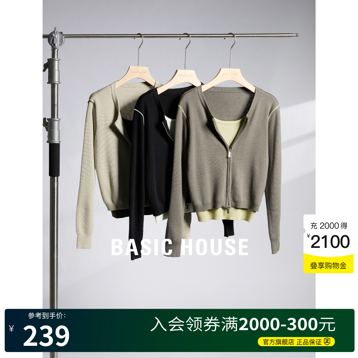 Basic House/百家好随意感假两件撞色针织衫女2025春季羊毛开衫
