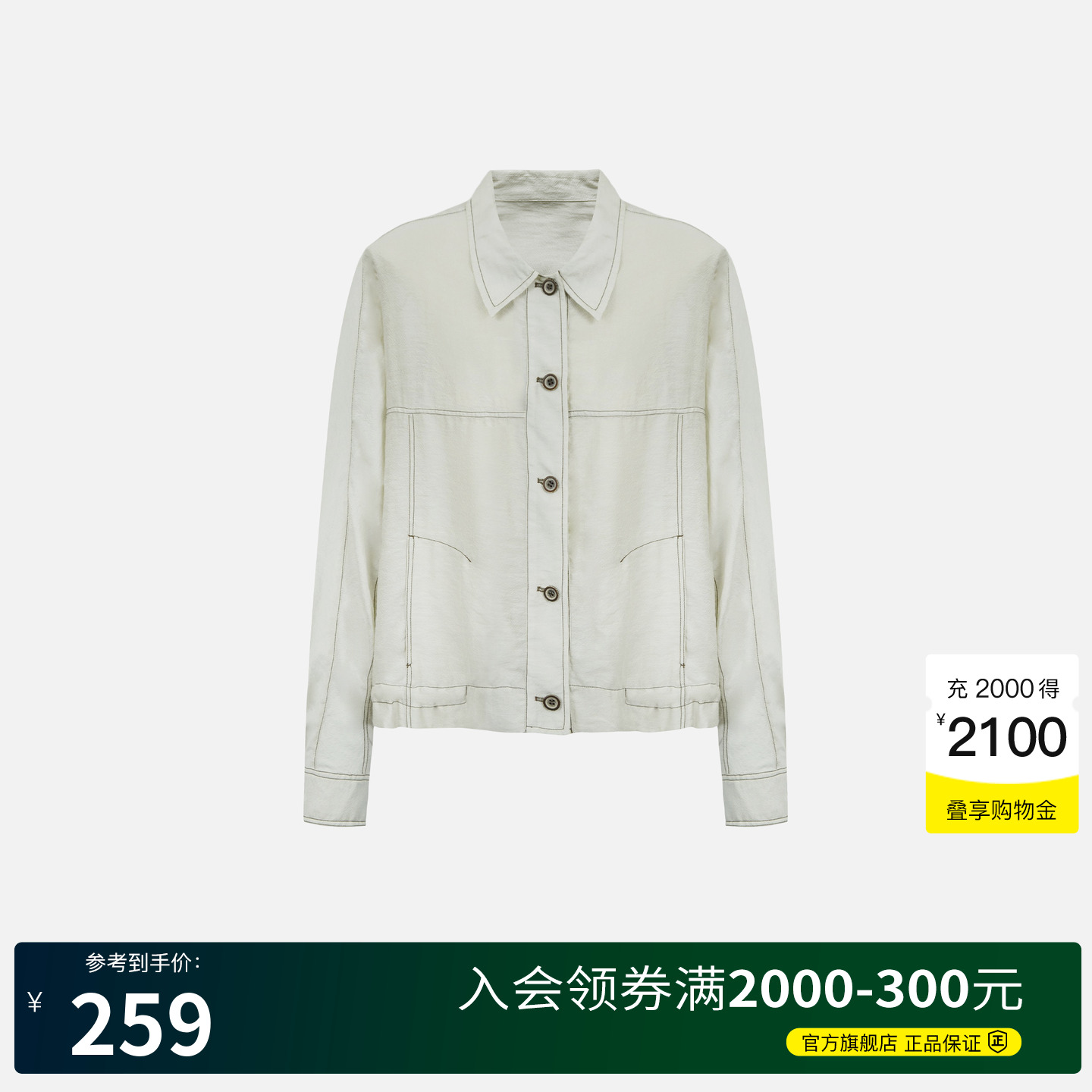 Basic House/百家好简约翻领天丝牛仔外套女2025春季休闲显瘦衬衫