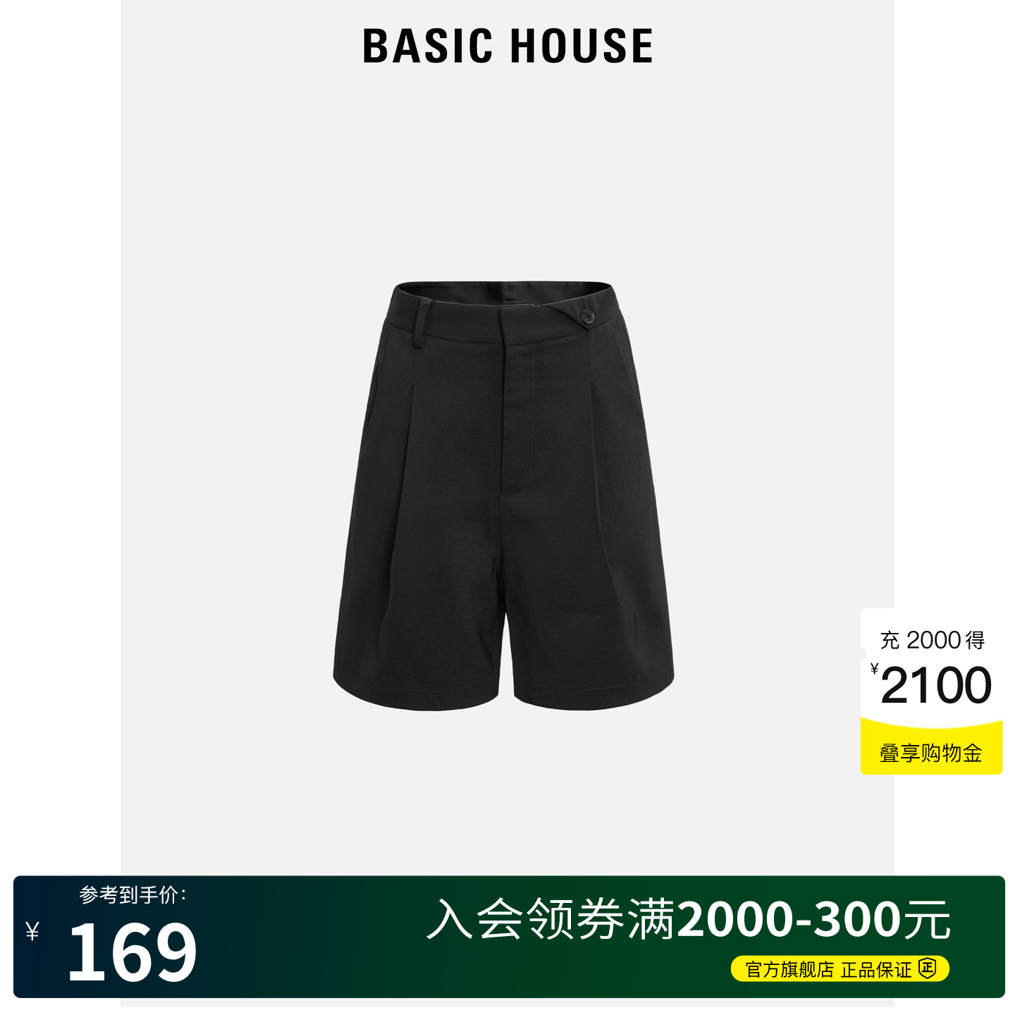 Basic House/百家好黑色高腰短裤女2025夏季新款直筒西装五分裤子