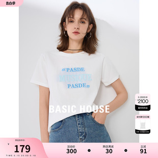 House 百家好字母印花百搭女T恤2024夏季 新款 Basic 简约时尚 短袖