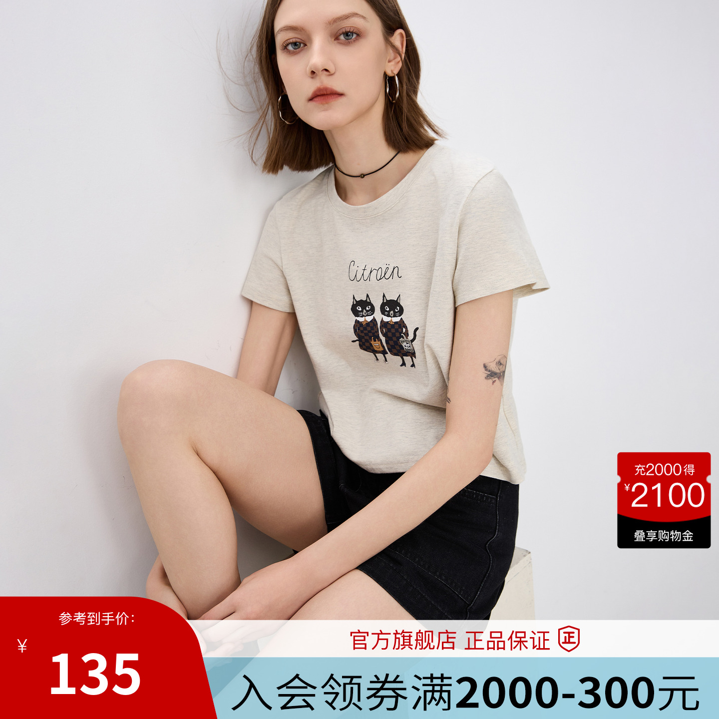 BasicHouse/百家好短袖T恤